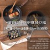 쉬젤 엘레강스 IH 프라이팬 3종 C타입 (에그롤팬+24cm 궁중팬+28cm 프라이팬)