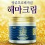 앙쥬 해마크림