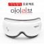 [아이러브] 아이 케어 프로젝트 아이러브 눈 마사지기 KS-3700