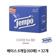 [템포] 독일 판매 1위 프리미엄 티슈 템포 6개입(60매)×32개
