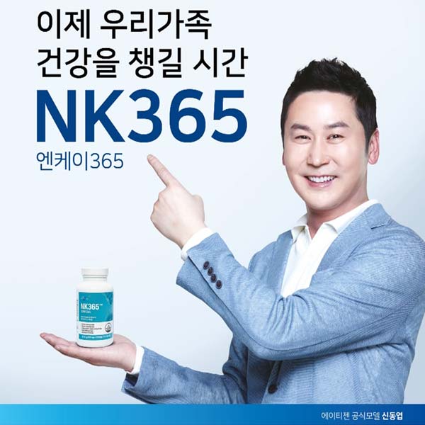 NK365 (멀티비타민&미네랄)