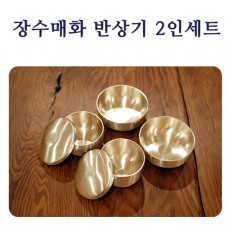 [예담은] 장수매화 반상기세트(2인)