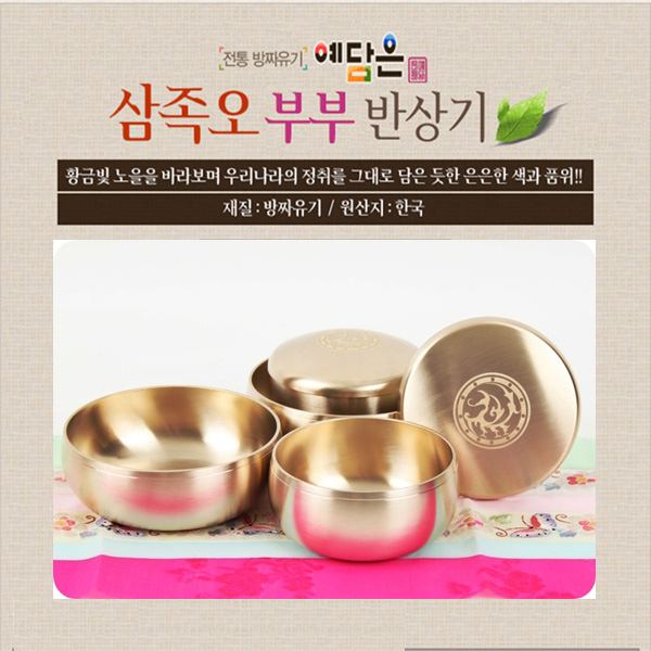 [예담은] 방짜 삼족오 단반상기