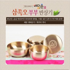 [예담은] 방짜 삼족오 단반상기