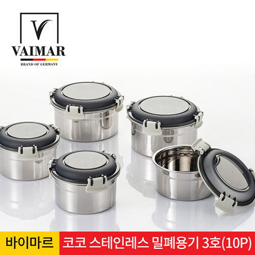바이마르 코코 스텐 밀폐용기 3호(10P)