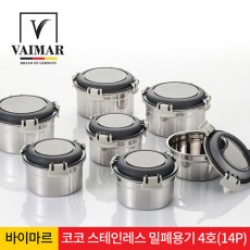 바이마르 코코 스텐 밀폐용기 4호(14P)