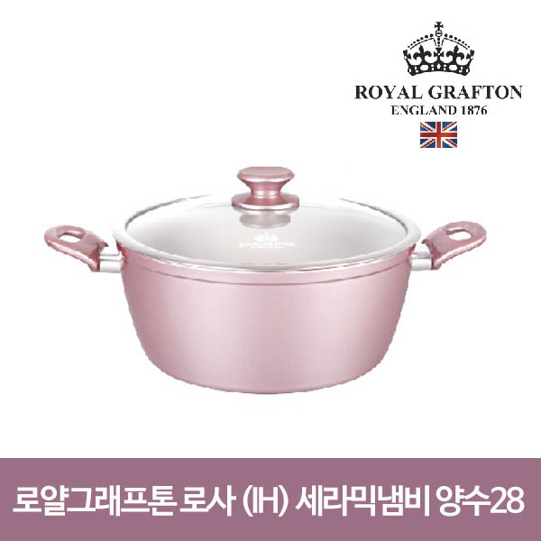 로얄그래프톤 로사 인덕션겸용(IH) 세라믹냄비 양수28