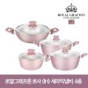 로얄그래프톤 로사 인덕션겸용(IH) 세라믹냄비 4종