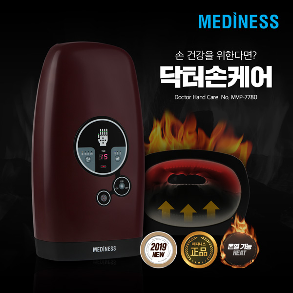 [메디니스] 닥터손케어 온열 손 마사지기 MVP-7780