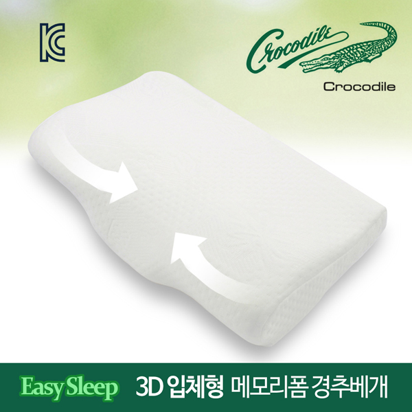 [크로커다일] 이지슬립 3D 메모리폼