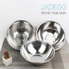 제이드에그 스텐믹싱볼22+쌀함박24+야채볼26