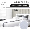 매트플러스 럭셔리 방수 침대커버 슈퍼싱글