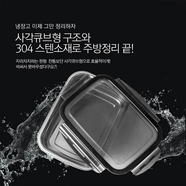게이또 살루스 스텐 밀폐용기
(1000ml x 2개)