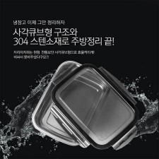 게이또 살루스 스텐 밀폐용기
(1000ml x 2개)