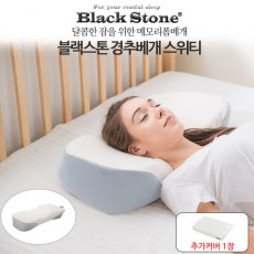 블랙스톤 경추베개 스위티 1p+추가커버 1장