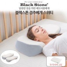 블랙스톤 경추베개 스위티 부부세트 2p+추가커버 2장