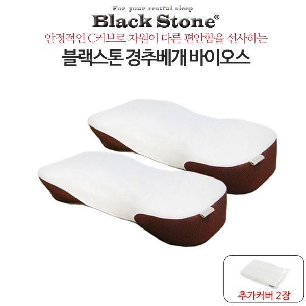 블랙스톤 경추베개 바이오스 부부세트 2p+추가커버 2장