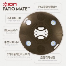 [벨레] 파티오 메이트 캠핑 블루투스 스피커 랜턴 조명