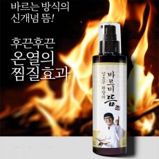 김오곤원장의 바르미 뜸크림 [200mL+휴대용 x 20개+쇼핑백]