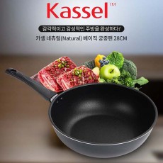 카셀 네츄럴 베이직 궁중팬(튀김팬) 28cm