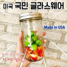 볼메이슨 크리스탈 젤리 12온스 12세트