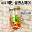 볼메이슨 크리스탈 젤리 12온스 12세트