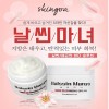 스킨더마 날씬마녀크림