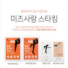 미즈스타킹 밴드형 발열레깅스(무발) 검정 2켤레묶음