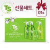 [TS샴푸] 프리미엄 TS 샴푸 선물세트 1호(프리미엄 TS 샴푸 500g×2개+100g×2개+프리미엄 TS 트리트먼트 500ml)