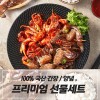 [청년소금] 게장 선물세트(간장게장+양념게장)