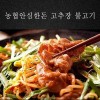 농협안심한돈_고추장불고기 200g x5팩