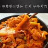농협안심한돈_김치두루치기 200g x5팩