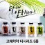 [티시리즈]고체치약 5종 택 1