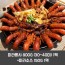 마라롱샤 800g (30~40미) 1팩 + 마라소스 150g 1팩