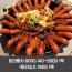 마라롱샤 800g (40~50미) 1팩 + 마라소스 150g 1팩