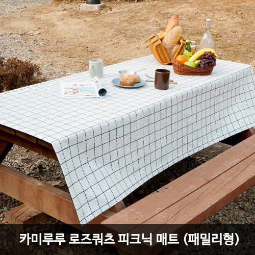 카미루루 로즈쿼츠 피크닉 매트 (패밀리형)