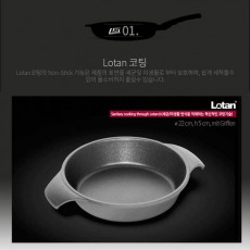 [AMT] 22cm 서빙팬 (522)