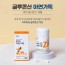 함소아 아연가득 1,000 mg X 120정 (30일분)