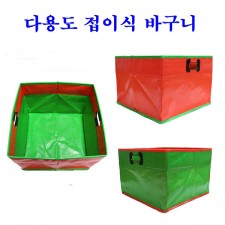 접이식 다용도 바구니