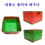 접이식 다용도 바구니