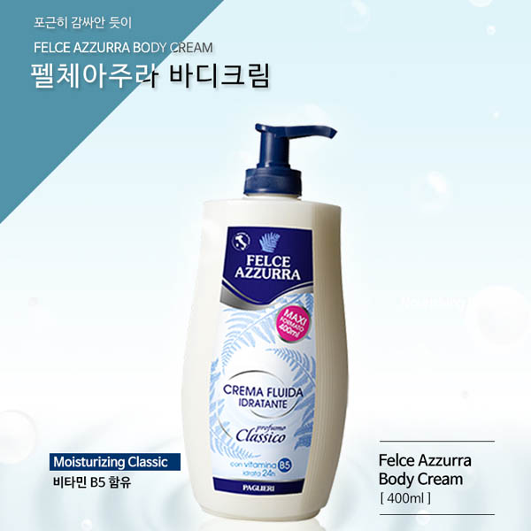 펠체아주라 바디크림 모이스처라이징 클래식 400ml