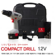 [스위스밀리터리] 12V 충전식 전동드릴 (일반형) SM-1200M