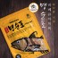 바베큐아저씨 국내제조 명순포 300g*2팩