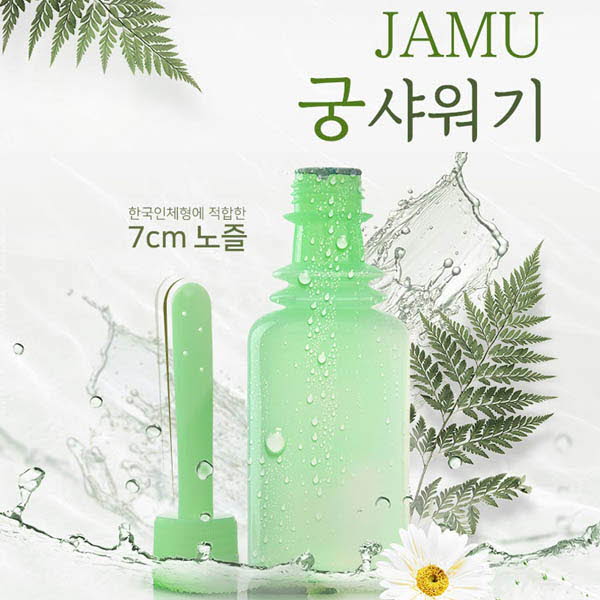 자무 궁샤워기 5p / 여성질세정기