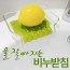 물 잘빠지는 비누받침 (4색중 택1)