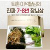 퇴촌 이석철님의 장뇌삼 5뿌리