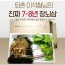 퇴촌 이석철님의 장뇌삼 10뿌리