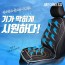 [메디니스] 럭셔리 메쉬파워 진동 청풍쿨링시트방석 MVP-8989