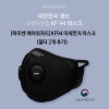 [하우쎈 에어위자드]KF94 미세먼지 마스크 (필터 2개 추가)