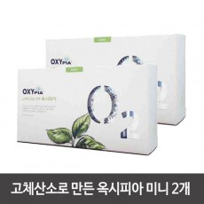 고체산소로 만든 옥시피아 미니 2개